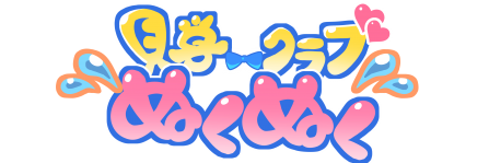 견학 클럽 눅눅 이케부쿠로｜일본식 스트립 클럽