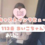 Interview with Aiko ✨A cute pink space that started with a "friend's introduction"! Easy to work with free shifts and big back pay.