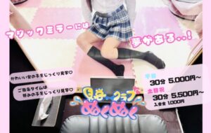 見学クラブぬくぬく東京・池袋のぞき部屋 Japanese Style Strip Club 非接触・鑑賞特化の個室マジックミラー体験プロモーションバナー